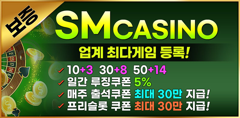 카지노사이트-SM카지노-에스엠카지노-800