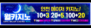 카지노사이트-월카지노-293x90