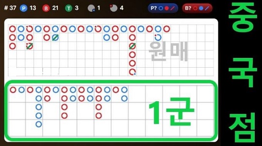 바카라-중국점-1군-바카라사이트넷