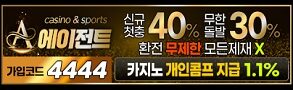 토토사이트-에이전트-특성-293-90