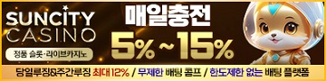 카지노사이트 썬시티카지노 바카라사이트넷
