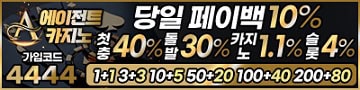 토토사이트 에이전트 바카라사이트넷