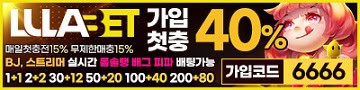 토토사이트 룰라-LULA 바카라사이트넷