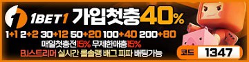 토토사이트 1bet1_원벳원 바카라사이트넷