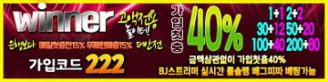 토토사이트 위너-winner 바카라사이트넷
