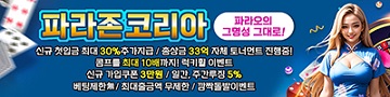 파라존-코리아-카지노-파라존카지노 바카라사이트넷