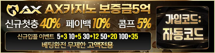 ax카지노-850x210
