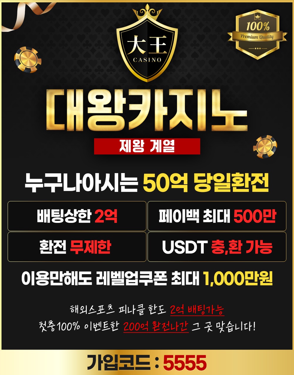 대왕카지노-랜딩배너